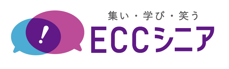 ECCシニア
