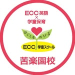 ECC学童スクール西宮校Instagram